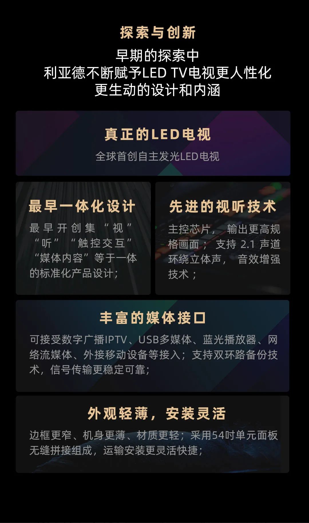 K8凯发 Leyard LED一体机的前世今生