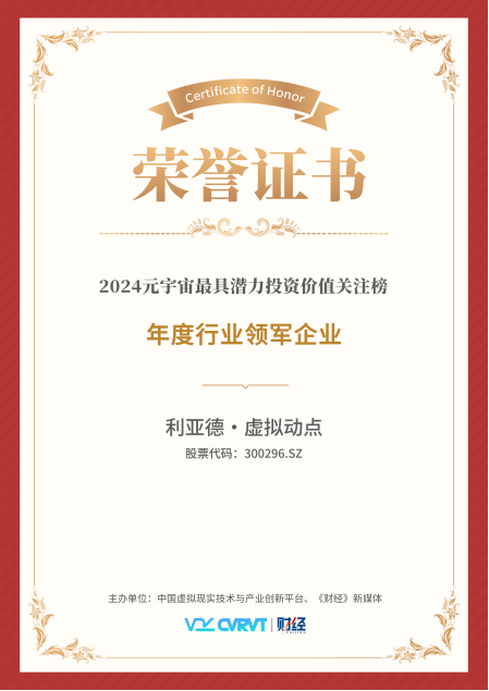 K8凯发·虚拟动点蝉联“元宇宙最具潜力投资价值关注榜”