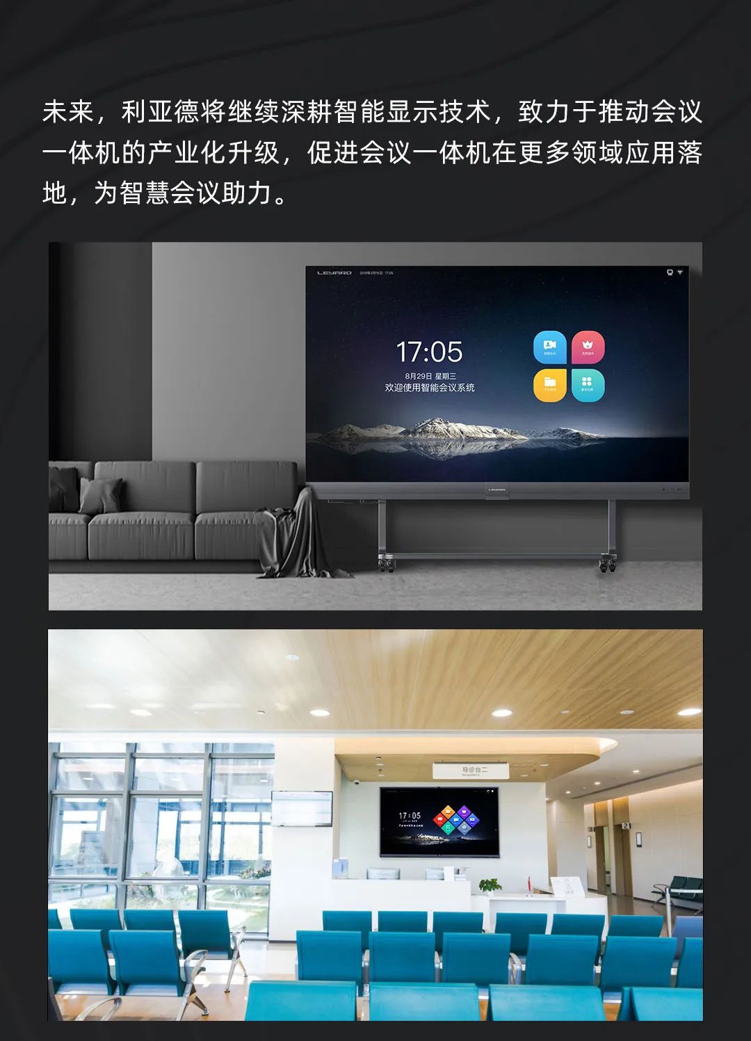 K8凯发 Leyard LED一体机的前世今生